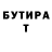 БУТИРАТ оксибутират Sergo Red
