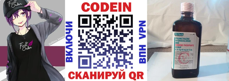 купить  сайты  Пустошка  Кодеин напиток Lean (лин) 