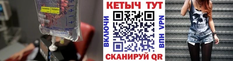 КЕТАМИН VHQ  Пустошка 